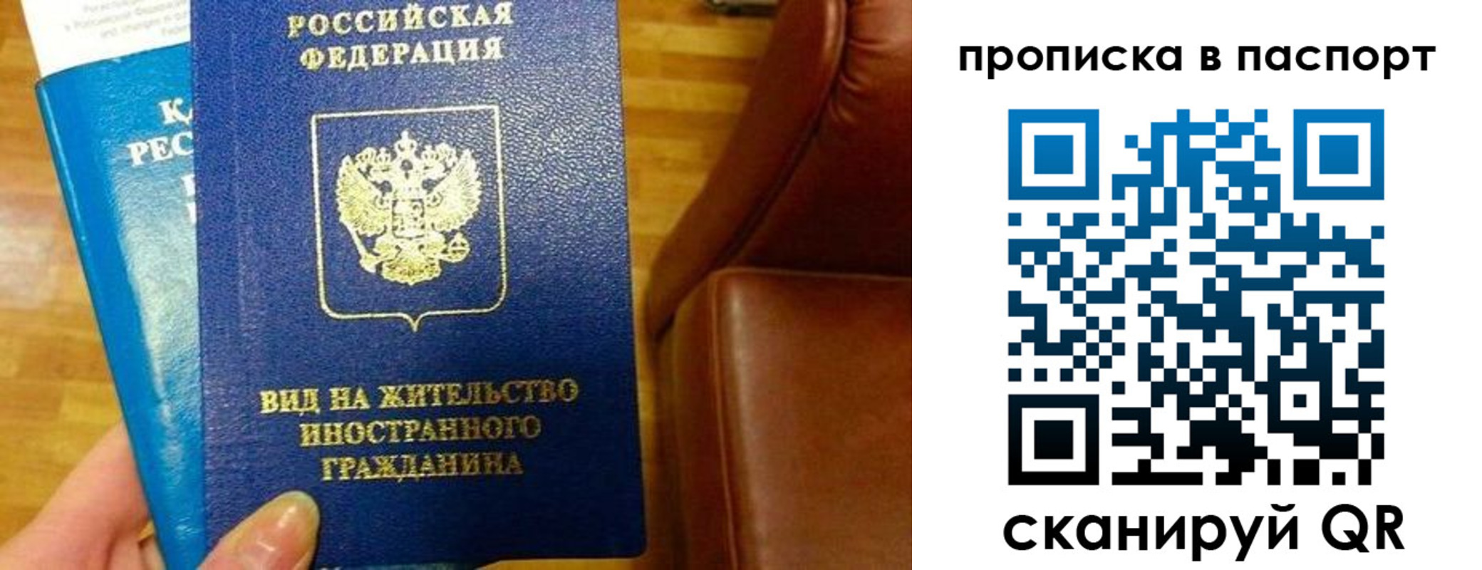 прописка иностранных граждан в Сосновом Бору