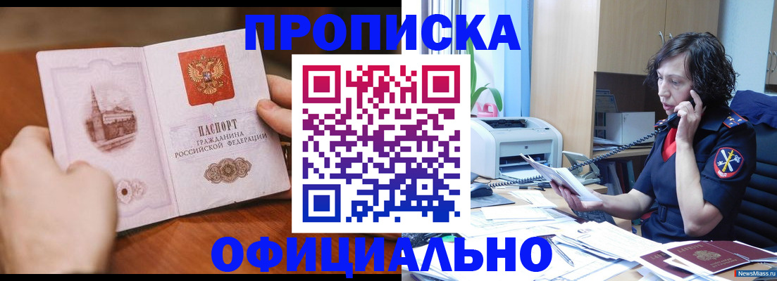 прописка от собственника в Сосновом Бору