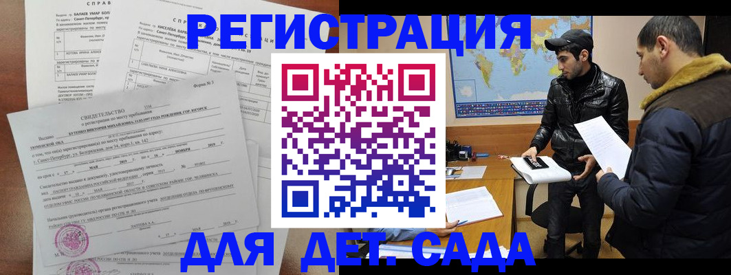 прописка для кредита в Сосновом Бору