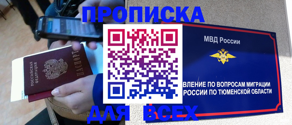 временная регистрация собственник в Сосновом Бору