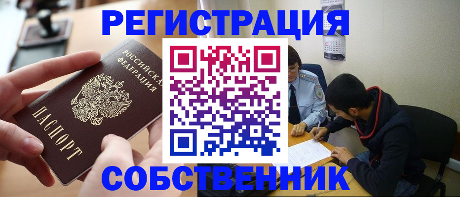 временная регистрация госуслуги в Сосновом Бору