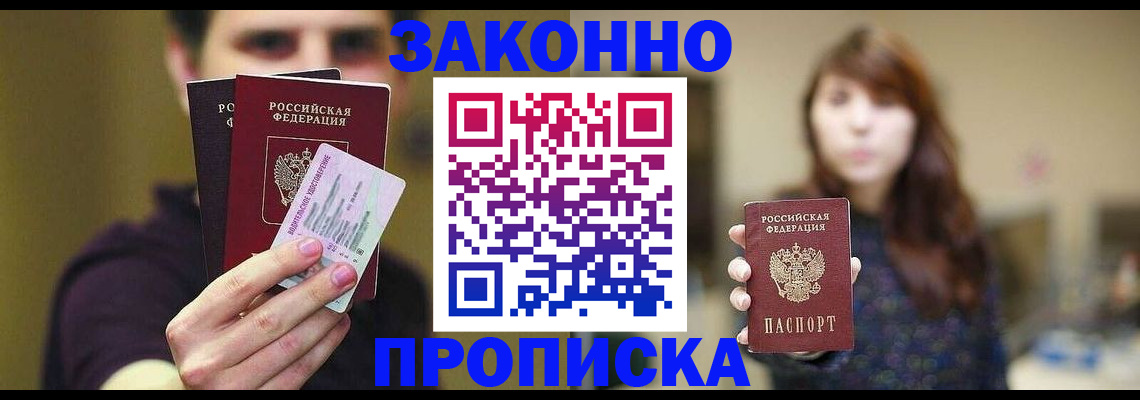 временная регистрация собственник в Сосновом Бору